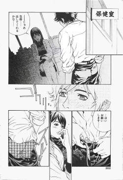 Page 202 of COMIC Penguinclub Sanzokuban 2003-12