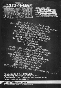 Page 213 of COMIC Penguinclub Sanzokuban 2003-12