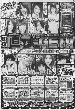 Page 214 of COMIC Penguinclub Sanzokuban 2003-12