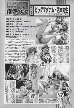 Page 218 of COMIC Penguinclub Sanzokuban 2003-12