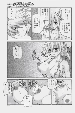 Page 37 of COMIC Penguinclub Sanzokuban 2003-12