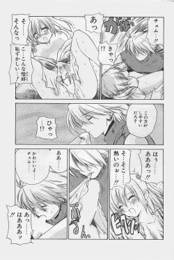 Page 39 of COMIC Penguinclub Sanzokuban 2003-12