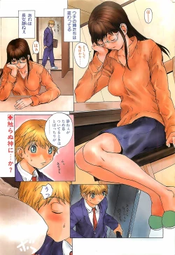 Page 3 of COMIC Penguinclub Sanzokuban 2003-12