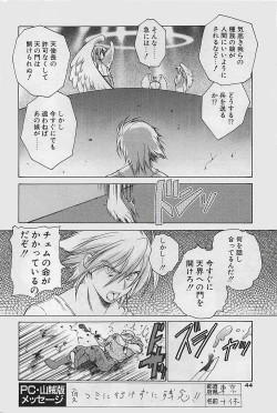 Page 44 of COMIC Penguinclub Sanzokuban 2003-12