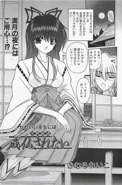 Page 49 of COMIC Penguinclub Sanzokuban 2003-12