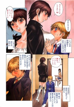 Page 4 of COMIC Penguinclub Sanzokuban 2003-12