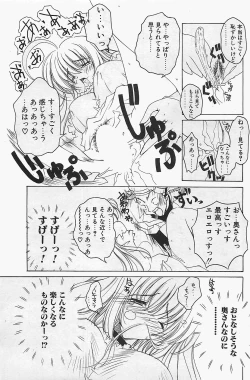 Page 67 of COMIC Penguinclub Sanzokuban 2003-12