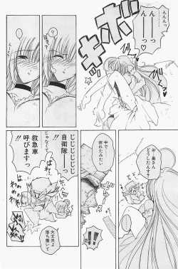 Page 68 of COMIC Penguinclub Sanzokuban 2003-12