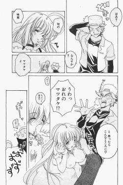 Page 71 of COMIC Penguinclub Sanzokuban 2003-12