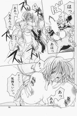 Page 75 of COMIC Penguinclub Sanzokuban 2003-12