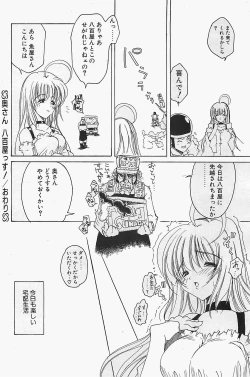 Page 78 of COMIC Penguinclub Sanzokuban 2003-12