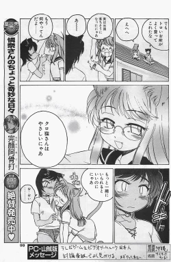 Page 99 of COMIC Penguinclub Sanzokuban 2003-12