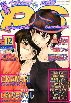 Download COMIC Penguinclub Sanzokuban 2003-12