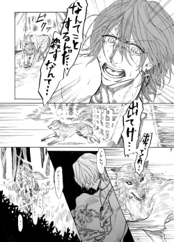 Page 10 of Daydream, Nightlife