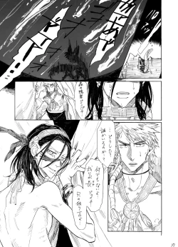 Page 18 of Daydream, Nightlife