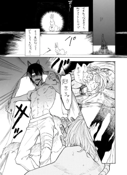 Page 19 of Daydream, Nightlife