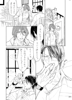Page 24 of Hayatosan