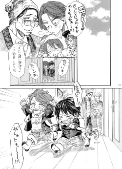 Page 16 of Ichigo Hakusho o Mou Ichido