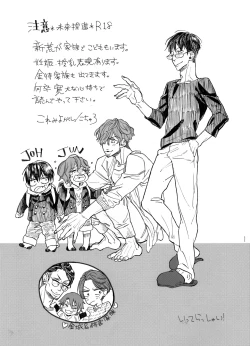 Page 2 of Ichigo Hakusho o Mou Ichido