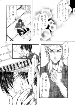 Page 15 of Zipangu Boy Zenpen