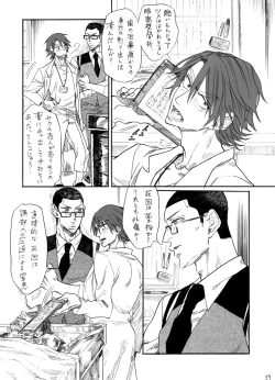 Page 30 of Zipangu Boy Zenpen