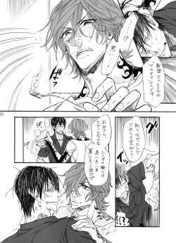 Page 33 of Zipangu Boy Zenpen