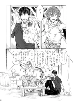 Page 41 of Zipangu Boy Zenpen