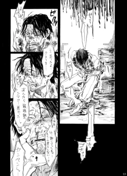 Page 54 of Zipangu Boy Zenpen