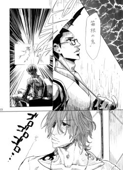 Page 59 of Zipangu Boy Zenpen