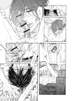 Page 11 of Sabishi ga Libido