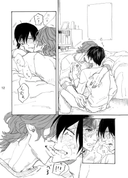 Page 13 of Haru Yo Koi