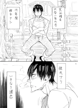 Page 2 of Haru Yo Koi