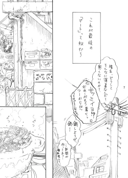 Page 8 of Haru Yo Koi