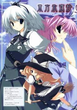 Page 7 of SHOOTING STAR