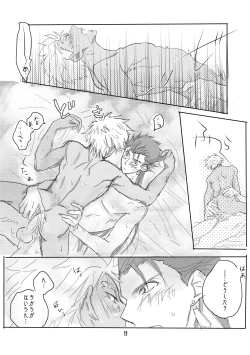 Page 10 of CasKyuu Ja Nai to!