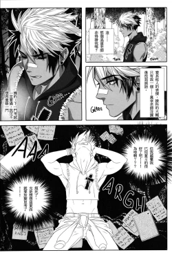 Page 13 of Big Bad Wolf|大灰狼