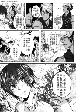 Page 17 of Big Bad Wolf|大灰狼