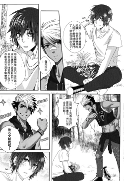 Page 19 of Big Bad Wolf|大灰狼