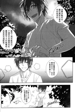 Page 23 of Big Bad Wolf|大灰狼