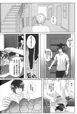 Page 25 of Big Bad Wolf|大灰狼