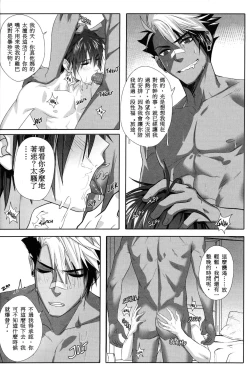 Page 33 of Big Bad Wolf|大灰狼