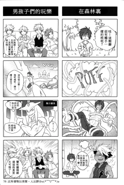 Page 61 of Big Bad Wolf|大灰狼