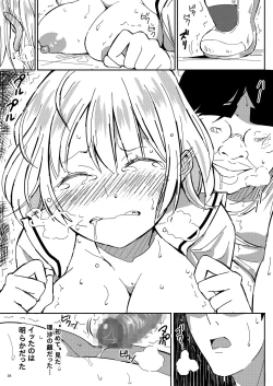 Page 25 of Ningen Sousa App Hypnosis