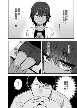 Page 10 of Itoshii Shota to Doukyo Seikatsu.