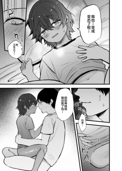 Page 31 of Itoshii Shota to Doukyo Seikatsu.