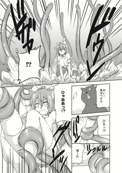 Page 12 of Mahou Shoujo-kei DanshiCh. 2