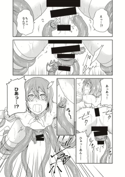 Page 19 of Mahou Shoujo-kei DanshiCh. 2