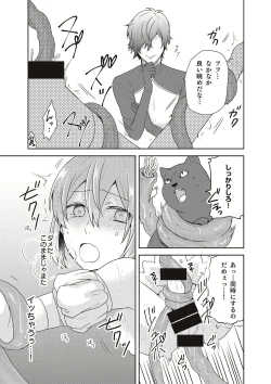 Page 23 of Mahou Shoujo-kei DanshiCh. 2