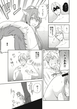 Page 9 of Mahou Shoujo-kei DanshiCh. 2