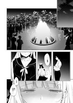 Page 112 of Shoujo Kaishun 1~4 Soushuuhen